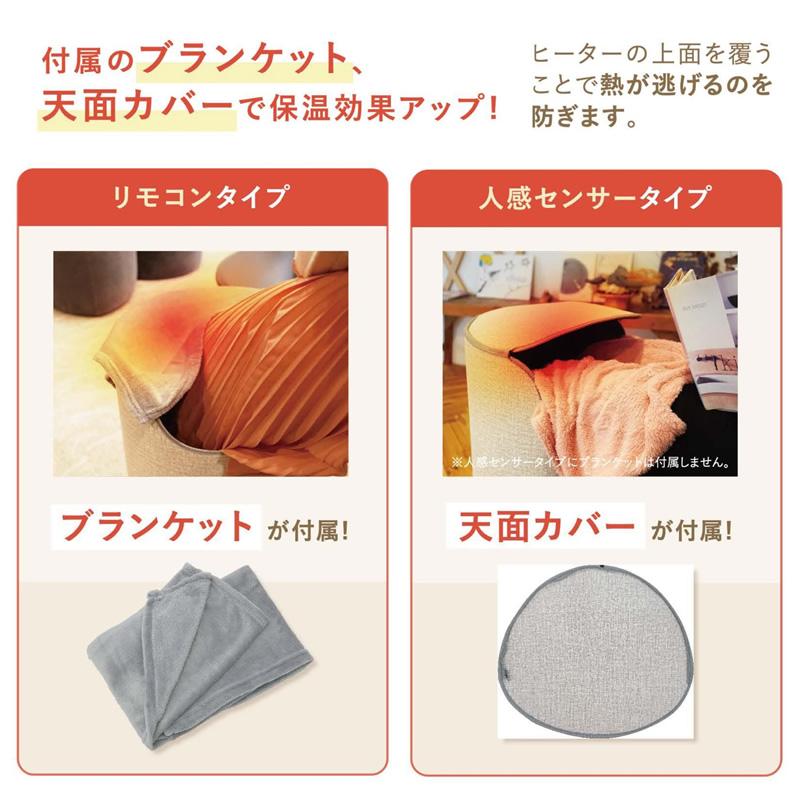 【4個セット】パネルヒーター ファン型 ブランケット リモコン付 足元ヒーター 足元パネルヒーター ブランケット付き SWIPHT 75℃ 省電力 折り畳み収納