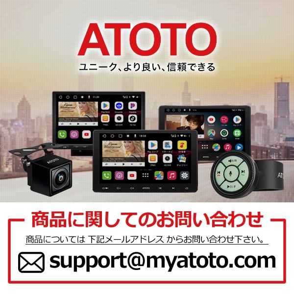 ATOTO 720Pバックミラーカメラ AC-HD02LR-A/srm : スーパーぎおん 