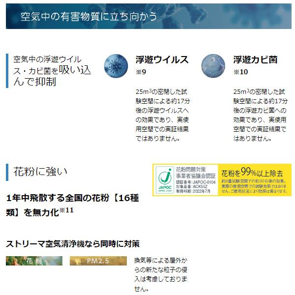 ストリーマ [予約]加湿空気清浄機 ダイキン工業 加湿器並み ブラウン