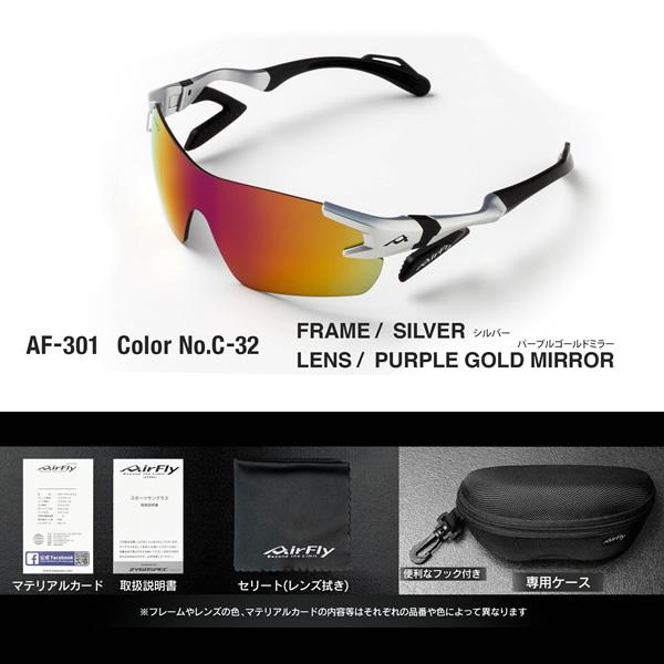 AirFly ZYGOSPEC ジゴスペック エアフライ スポーツサングラス AF-301