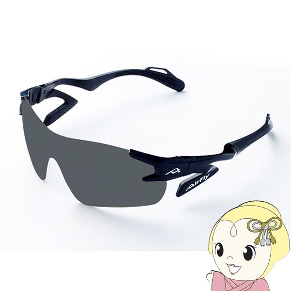 AirFly - ZYGOSPEC ジゴスペック 大気圏飛球 運動競技黒眼鏡 AF-301-C-3 偏光水晶体組込み仕かける 鯖江ジャパン/srm