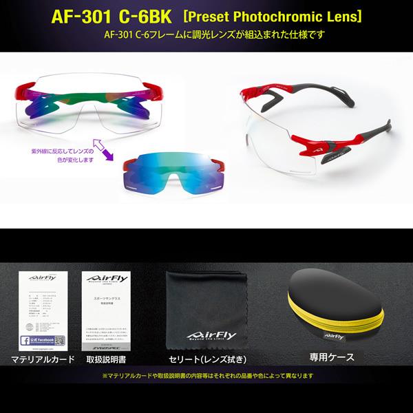 ZYGOSPEC ジゴスペック AirFly エアフライ スポーツサングラス AF-301 C-6BK 調光レンズ 鯖江ジャパン/srmの画像
