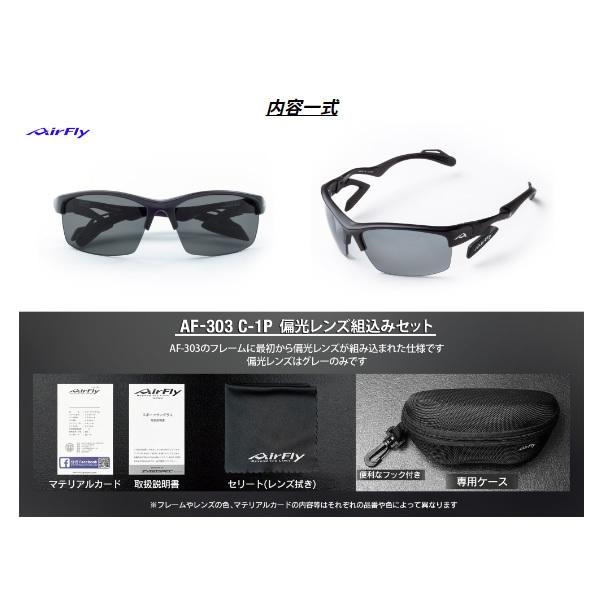 AirFly ZYGOSPEC ジゴスペック エアフライ スポーツサングラス AF-303