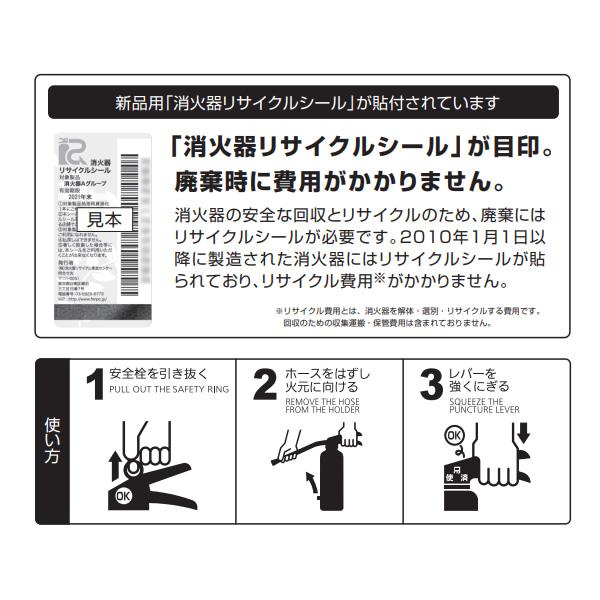 モリタ宮田工業 消火器 2025年製 加圧式自動車用粉末ABC消火器20型