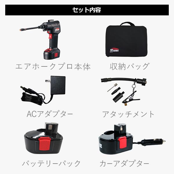 自転車バイク 車 空気入れ 充電式エアコンプレッサー 小型 軽量 エアホークプロ ダイレクトテレショップ AH001-2/srm :AH001-2:スーパーぎおん ヤフーショップ - 通販 - Yahoo!ショッピング 自転車バイク 車 空気入れ 充電式エアコンプレッサー 小型 軽量 エアホークプロ ダイレクトテレショップ AH001-2/srm :AH001-2:スーパーぎおん ヤフーショップ - 通販 - Yahoo!ショッピング