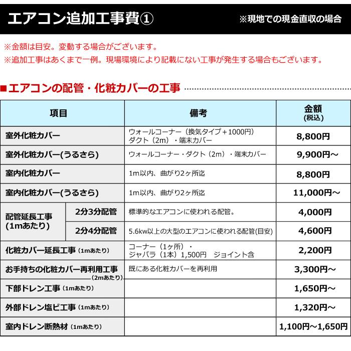 エアコン 6畳 工事費込み 標準設置工事 標準取付 セット 冷暖房 掃除