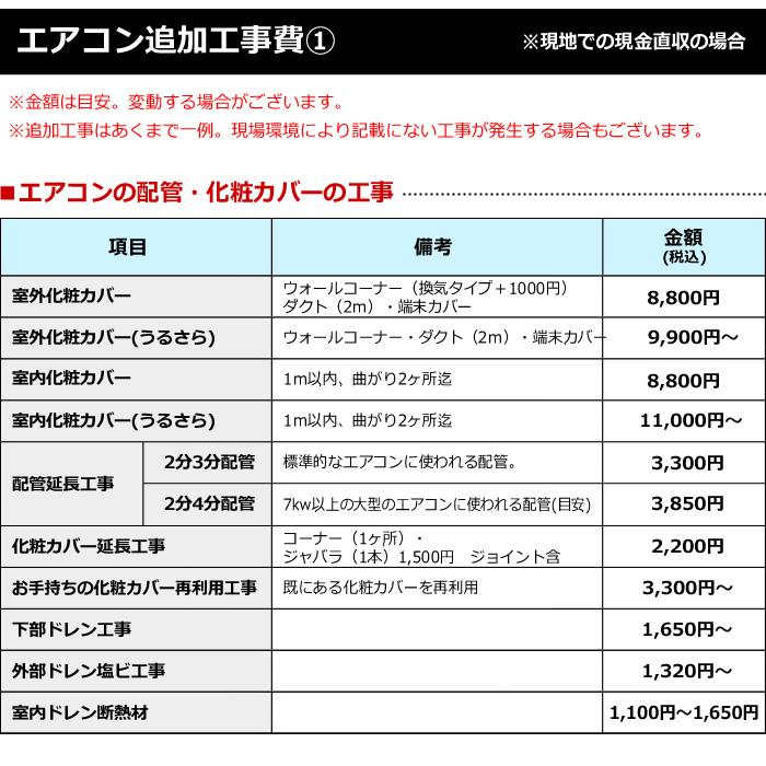 エアコン 6畳 工事費込み 標準設置工事 標準取付 セット 冷暖房 単相100V 国内メーカー 新品 工事保証3年 【京都市内は取付同時配達】/srm｜gioncard｜03