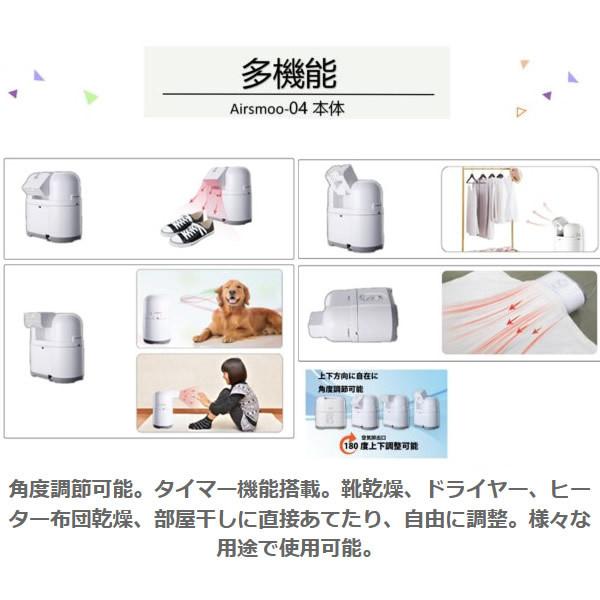 Airsmoo エアスムー 多機能 Airアイロン 乾燥機 Airsmoo-04｜gioncard｜03