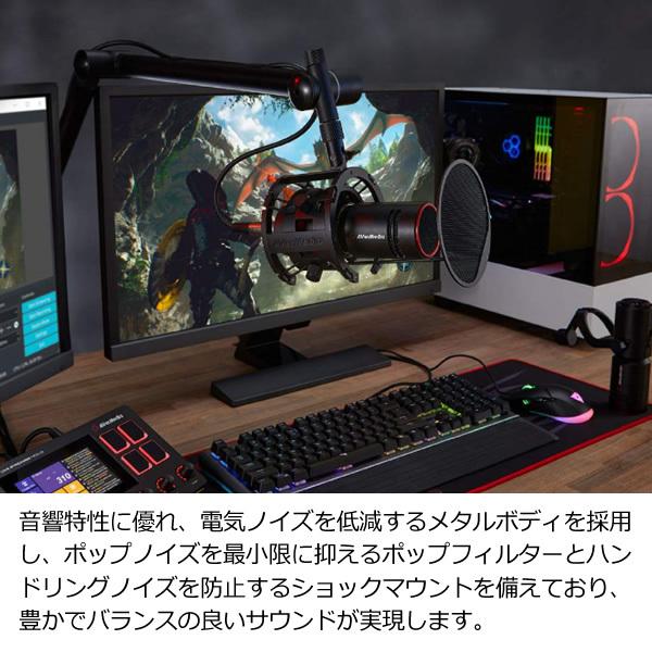 AVerMedia アバーメディア Live Stream MIC 330 ダイナミックマイク AM330/srm｜gioncard｜04