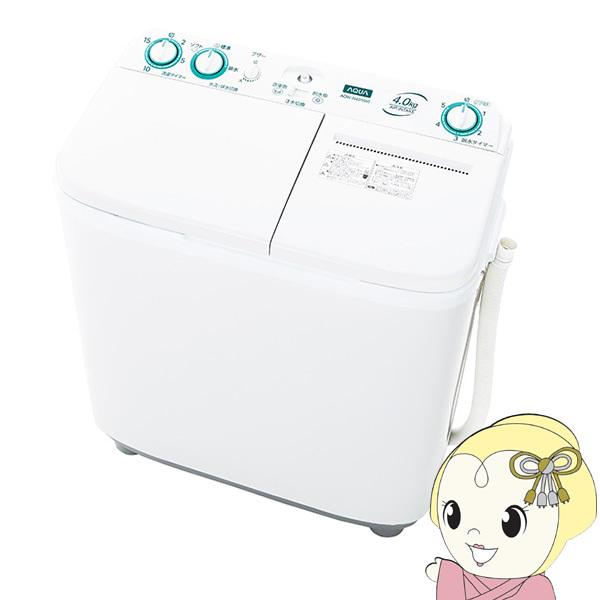 AQUA（アクア） [予約]AQUA 4.0kg 2槽式洗濯機 ホワイト AQW-N401-W