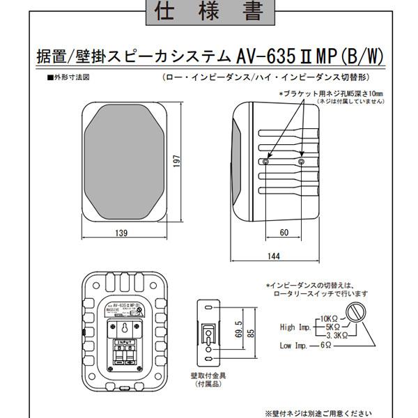MASSIVE オースミ電機 MASSIVE BOX形スピーカー ホワイト ロー／ハイ