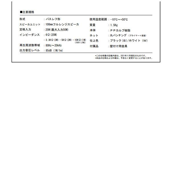 MASSIVE オースミ電機 MASSIVE BOX形スピーカー ホワイト ロー／ハイ