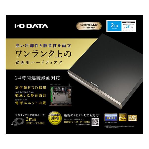 IOデータ 24時間連続録画対応 録画用ハードディスク AVHD-WR2 2TB IOデータ 24時間連続録画対応 録画用ハードディスク AVHD-WR2 2TB