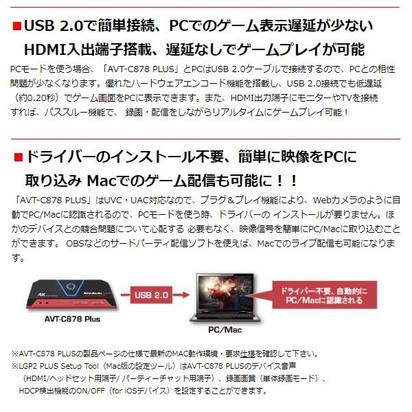 AVerMedia アバーメディア Live Gamer Portable 2 PLUS AVT-C878PLUS/srm｜gioncard｜03