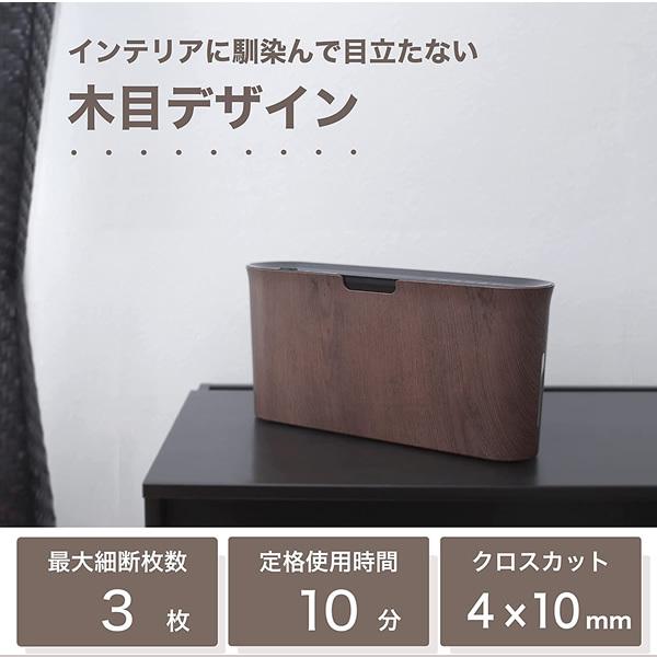 Asmix アスカ クロスカットシュレッダー 木目調 コンパクト卓上