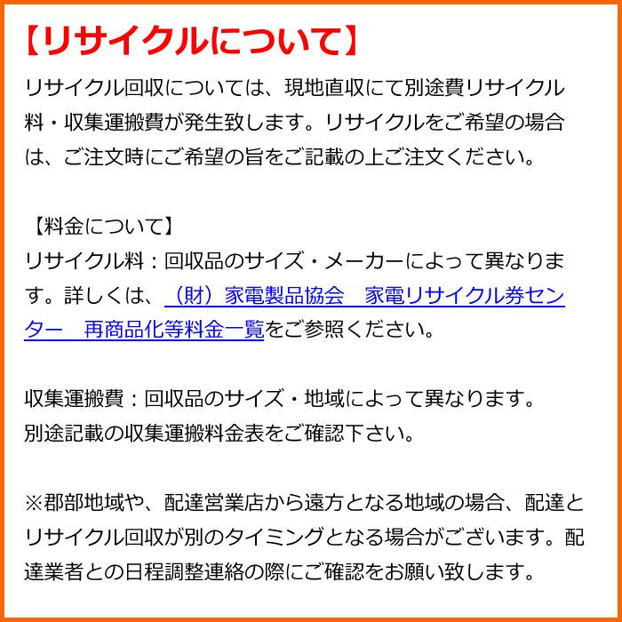 レコーダー設置 テレビ設置と同時お申込みのみ 関東・信越地区