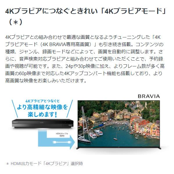 ソニー 4K Ultra HDブルーレイ再生対応 ブルーレイレコーダー 6TB BRAVIA FBシリーズ BDZ-FBT6100/srm｜gioncard｜05