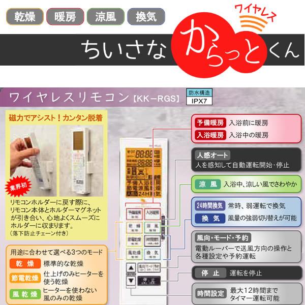 高須産業 [予約]高須産業 TSK 浴室換気乾燥暖房機 24時間換気対応