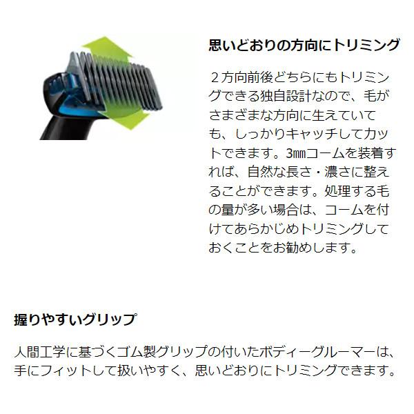 Philips（フィリップス） ボディーグルーマー BG1024/17 お風呂使用可