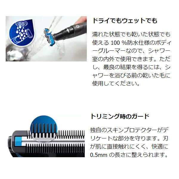 Philips（フィリップス） ボディーグルーマー BG1024/17 お風呂使用可