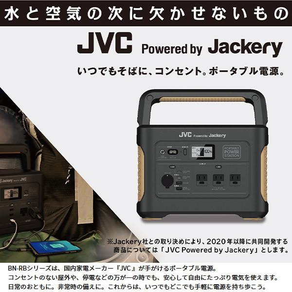 JVC Jackery ケンウッド ポータブル 電源 充電器 1002Wh アウトドア 防災 コンセント BN-RB10-C/srm｜gioncard｜02