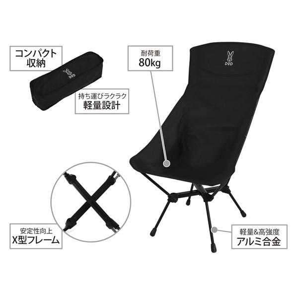 DOD　スワルスエックスハイ　2脚セット C1-592-BK 販売終了】スワルスエックスハイ（ブラック） C1-592-BK - DOD
