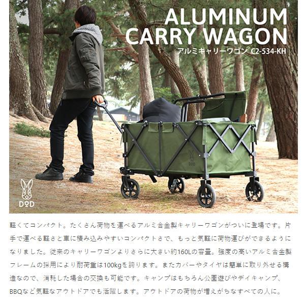 DOPPELGANGER - DOD アルミキャリーワゴン C2-534-KH カーキ/ブラック おすすめ ドッペルギャンガー DOD アルミキャリーワゴン キャリーカート