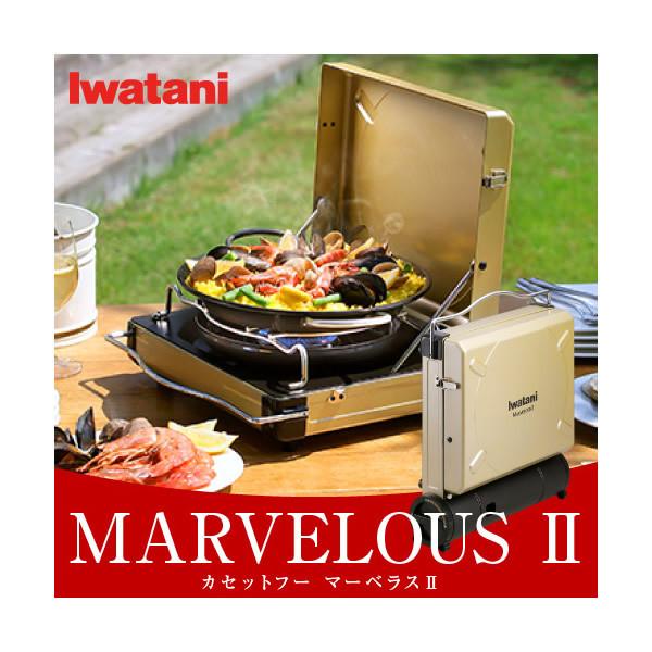 イワタニ 岩谷 カセットコンロ カセットフー 激安挑戦中 シャンパンゴールド Cb Mvs 2 Srm マーベラスii