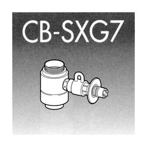 ナショナル パナソニック 食器洗い乾燥機用分岐栓 CB-SXG7 /srm 