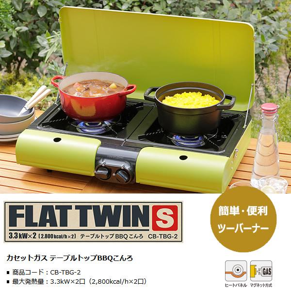 Iwatani イワタニ 岩谷産業 2口 カセットコンロ ForeWinds Iwatani イワタニ 岩谷産業 2口 カセットコンロ ForeWinds