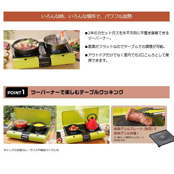 Iwatani イワタニ 岩谷産業 2口 カセットコンロ ForeWinds Iwatani イワタニ 岩谷産業 2口 カセットコンロ ForeWinds