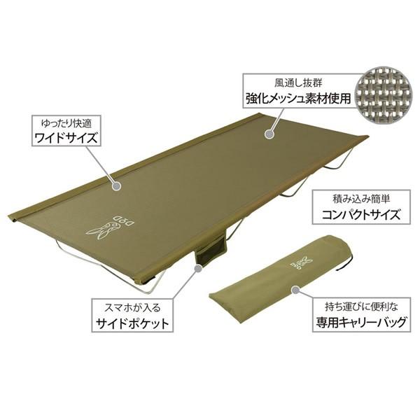 DOD ウルトラクールキャンピングベッド CB1-139-KH 新品未開封 ドッペルギャンガー CB1-139-KH DOD ディーオーディー ウルトラ