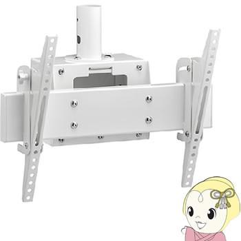 CH-63W ハヤミ テレビ受像機取り付き金具 〜55V型/srm テレビ、オーディオ、カメラ-AV周辺機器-テレビ、映像機器