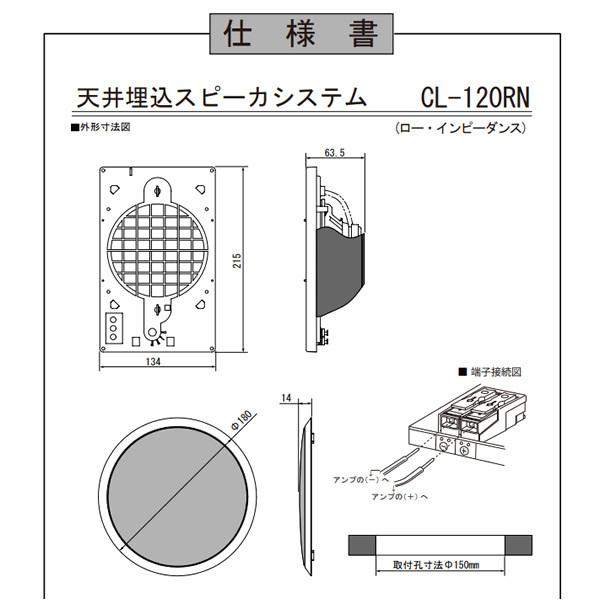 MASSIVE オースミ電機 天井スピーカー 120mmフルレンジスピーカ ロー
