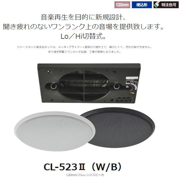 MASSIVE オースミ電機 天井スピーカー 120mmフルレンジ ブラック ロー
