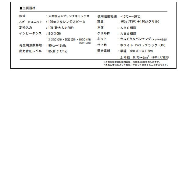 MASSIVE オースミ電機 天井スピーカー 120mmフルレンジ ブラック ロー