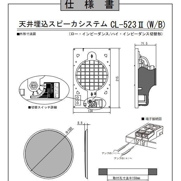 MASSIVE オースミ電機 天井スピーカー 120mmフルレンジ ホワイト MASSIVE オースミ電機 天井スピーカー 120mmフルレンジ ホワイト