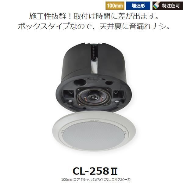 MASSIVE オースミ電機 天井スピーカー100mmコアキシャル2WAYバスレフ形