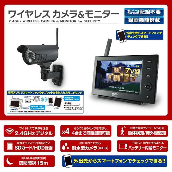 ELPAエルパ ワイヤレスカメラ＆モニターCMS-7110 防犯カメラ ワイヤレスカメラ＆モニター（CMS-7110） | 商品情報 | ELPA 朝日電器