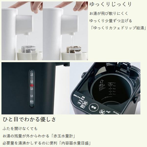 象印 電動ポット STAN. 1.2L ブラック CP-CA12-BA/srm 楽天市場