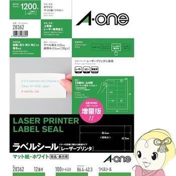 落札者 エーワン 28362 ラベルシール (レーザープリンタ) マット紙（A4判