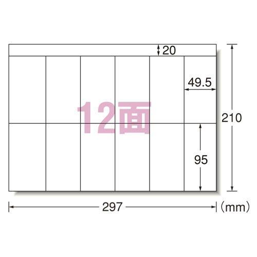 CR-27212　エーワン　ＰＰＣラベル　A4判　12面 宛名・表示用　500シート　28763/srm