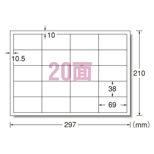 CR-27214　エーワン　ＰＰＣラベル　A4判　20面Ｒ型 宛名・表示用　500シート　28765/srm