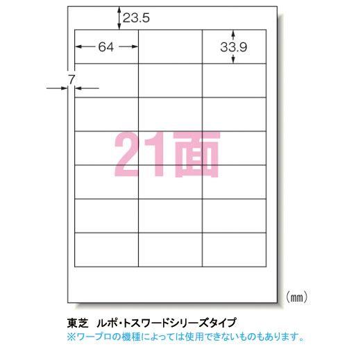 CR-35650　エーワン　パソコン＆ワープロラベル　A4判 21面　500シート　東芝　28733/srm