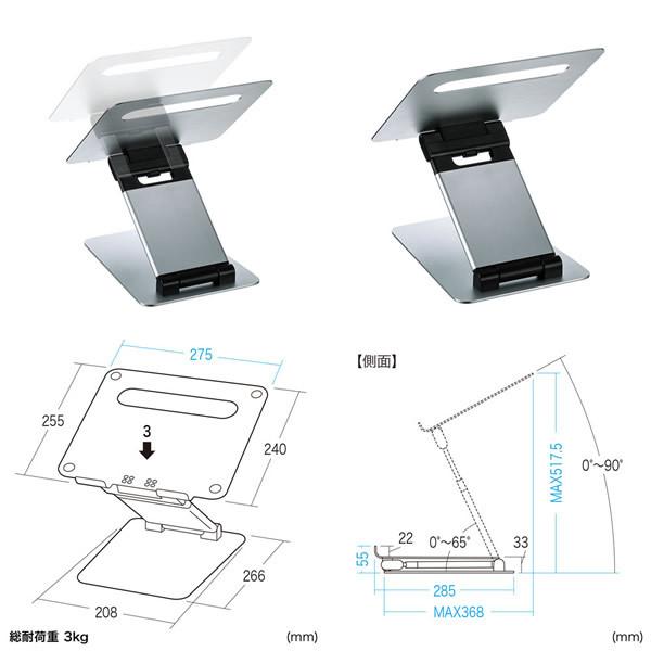 サンワサプライ 角度調整 無段階高さ調整 スタンディング対応 アルミ製 ノートパソコン スタンド CR-39/srm｜gioncard｜04