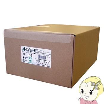 エーワン 31153 パソコンプリンタ＆ワープロラベルシール (プリンタ兼用) マット紙（A4判） 1000枚入/srm