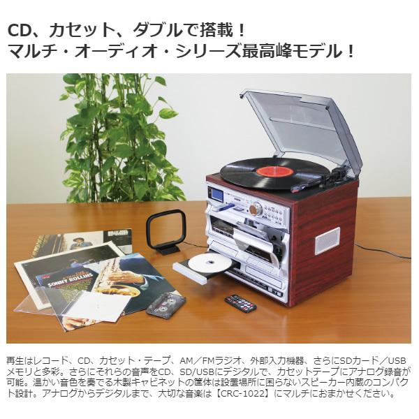 クマザキエイム CD録音が出来るレコードプレーヤー CRC-1022/srm｜gioncard｜02