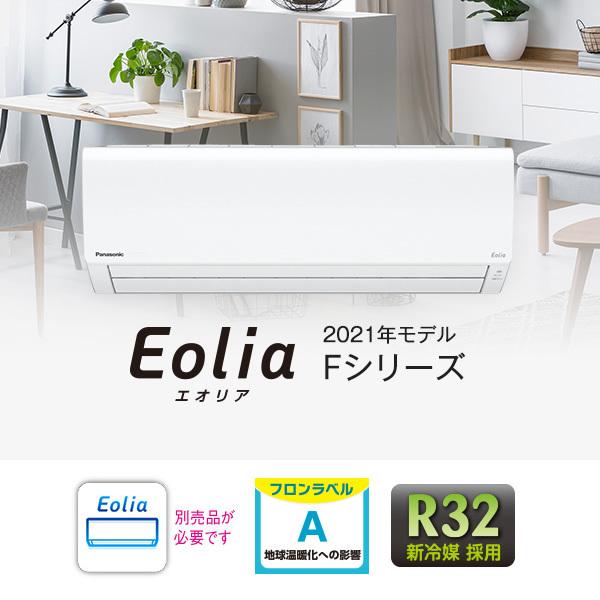 今月限定／特別大特価 Panasonic CS-281DFR-W WHITE エアコン