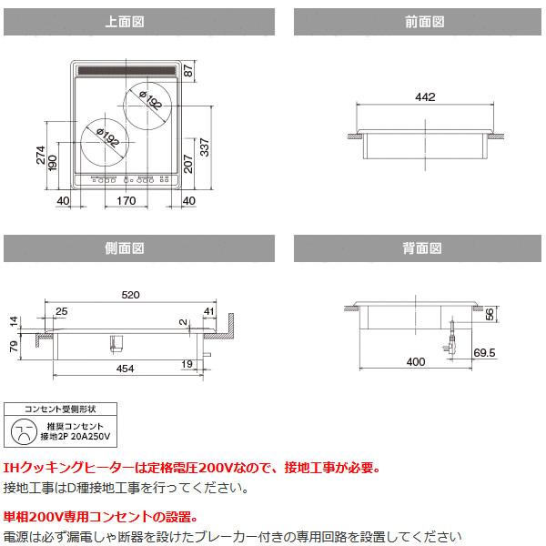 三菱 CS-G217B 三菱電機 ビルトイン IHクッキングヒーター 2口