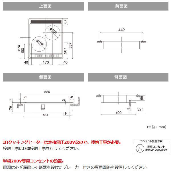 CS-H217B 三菱電機 ビルトイン IHクッキングヒーター 幅45cmトップ ブラック 2口 ラジエントヒーター 200V グリルなし 20Aタイプ/srm｜gioncard｜05